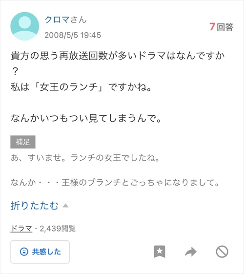 11/26(土)19:00～「シーバス便」1